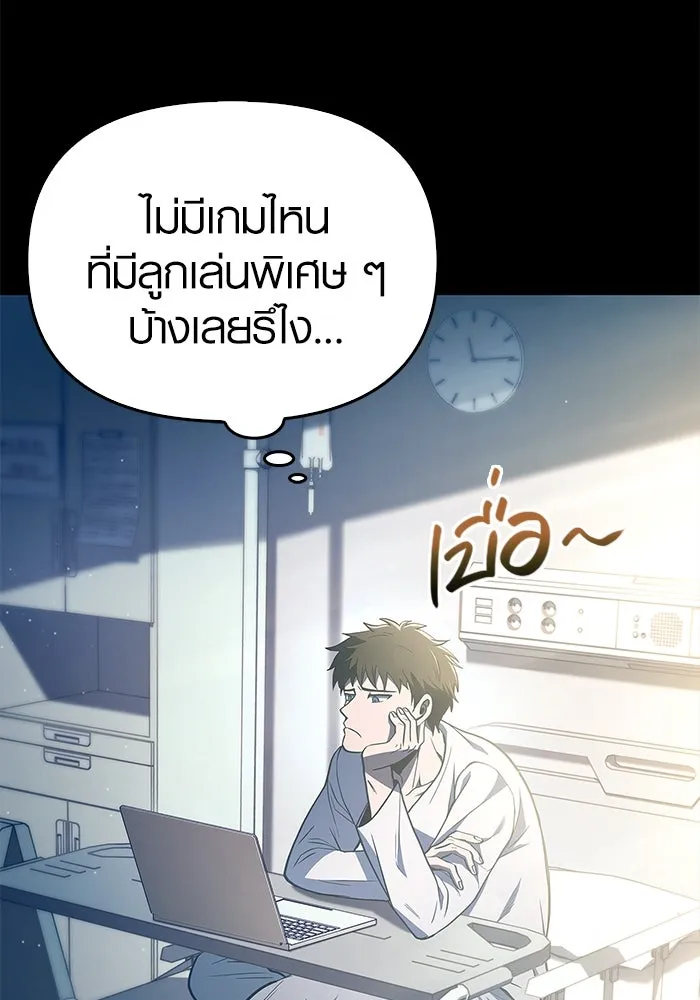 เอาชีวิตรอดในเกมฉบับคนเถื่อน ตอนที่ 1 รูปที่ 16