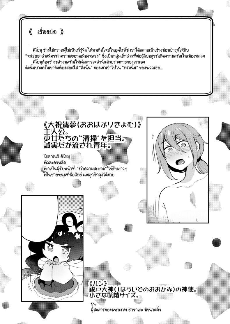 Doujin-Lc- อ่าน โดจิน มังฮวา เกาหลี ญี่ปุ่น จีน แปลไทย ล้างมลทิน [Pori ero (Uzukinoko) ] otona no o sōji ตอนที่ 1 2 3 4 5 6 7 8 9 10 11 12 13 14 ฟรี ไม่มีโฆษณา อ่าน โดจิน Manhwa เกาหลี ญี่ปุ่น จีน เรามีครบ คัดมาให้เน้นๆ โดจิน 18+ รับประกันความฟินโดย  Doujin Lc