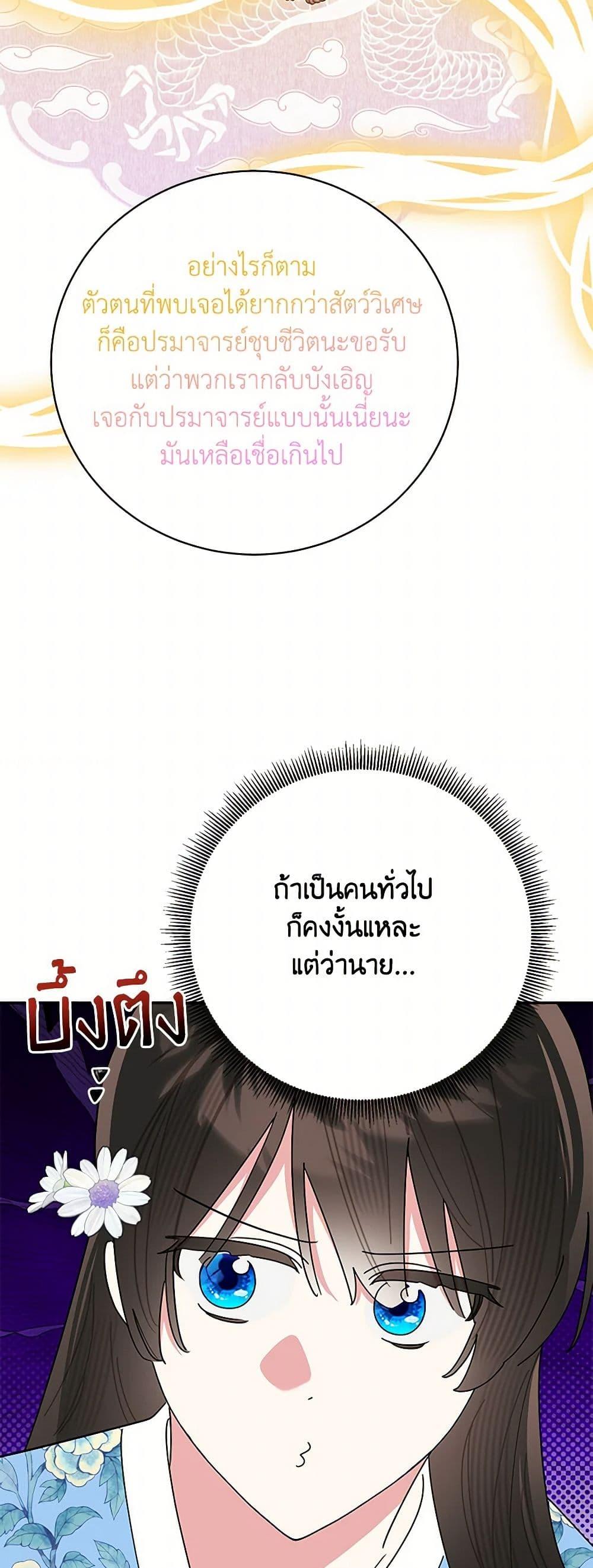 Manga-lc-com อ่านมังงะ อ่านการ์ตูน ออนไลน์ ฟรี Precious Daughter of the Greatest Martial Arts Villain ตอนที่ 1 2 3 4 5 6 7 8 9 10 11 12 13 14 ฟรี ไม่มีโฆษณา Manga-lc - อ่าน มังงะ อ่าน การ์ตูน ออนไลน์ อ่านมังงะ ฟรี