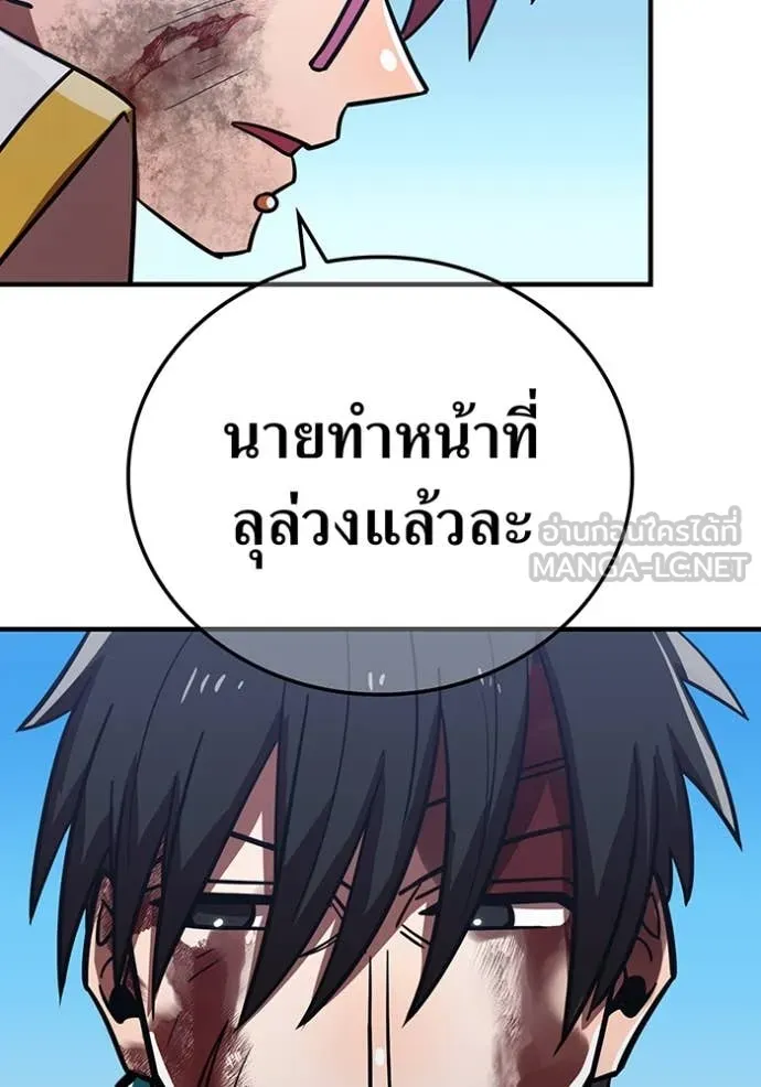 เพลเยอร์เลือดเทวะ ตอนที่ 64 รูปที่ 151
