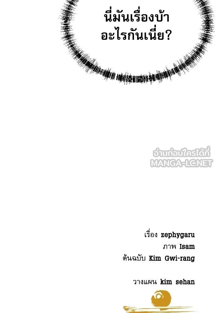 หลานอัจฉริยะ ตอนที่ 66 รูปที่ 139