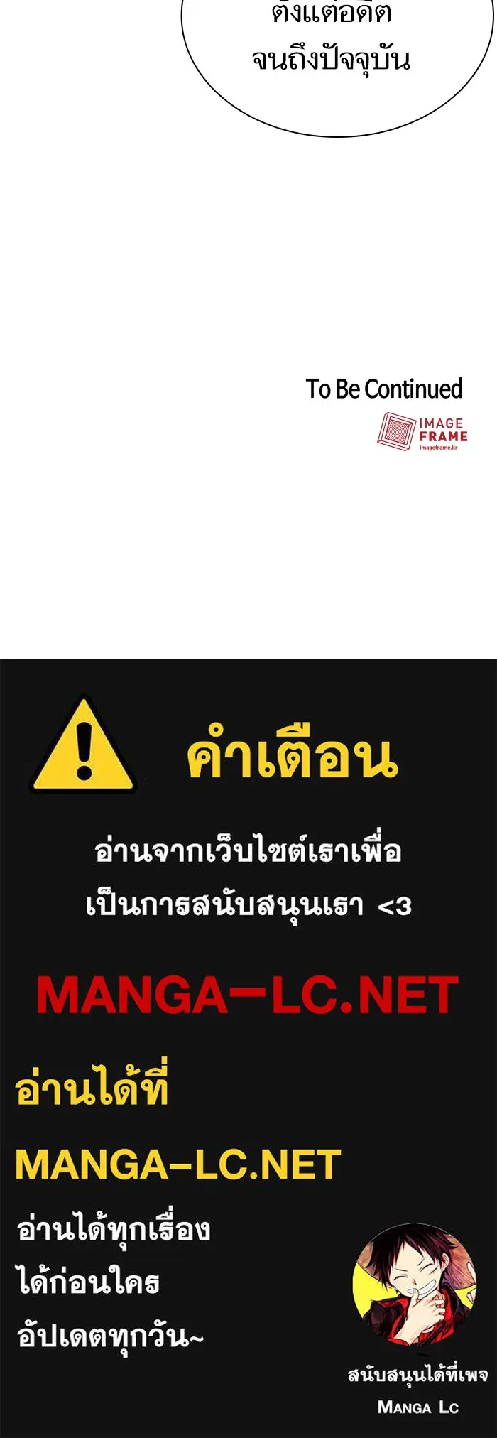 ผู้เล่นขั้นเทพแห่งหอคอยฝึกสอน ตอนที่ 24 รูปที่ 87