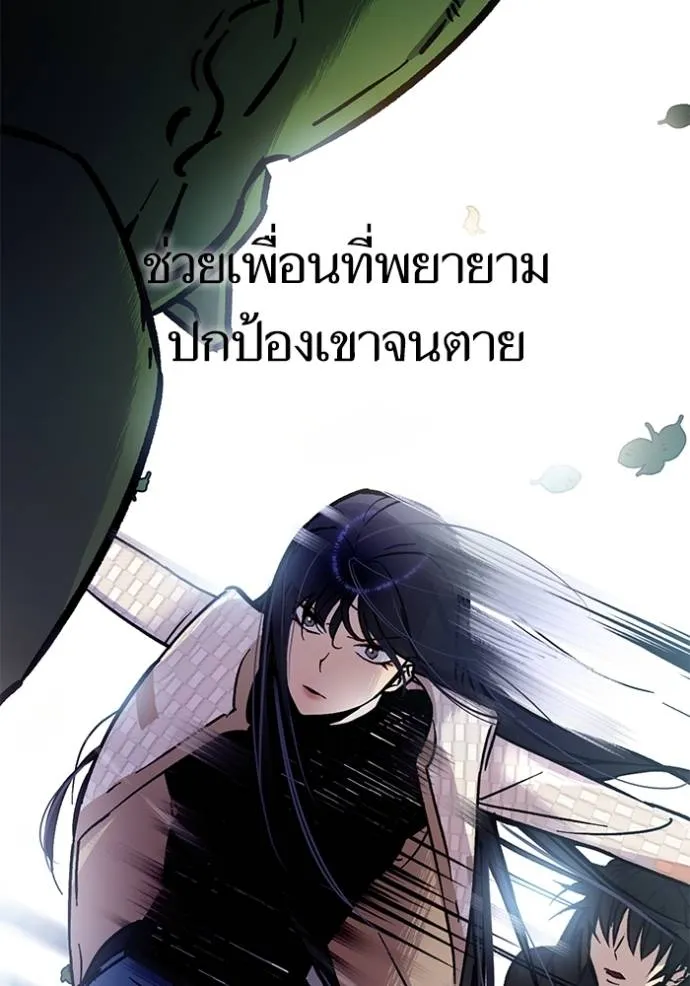 Return to Player ตอนที่ 166 รูปที่ 26