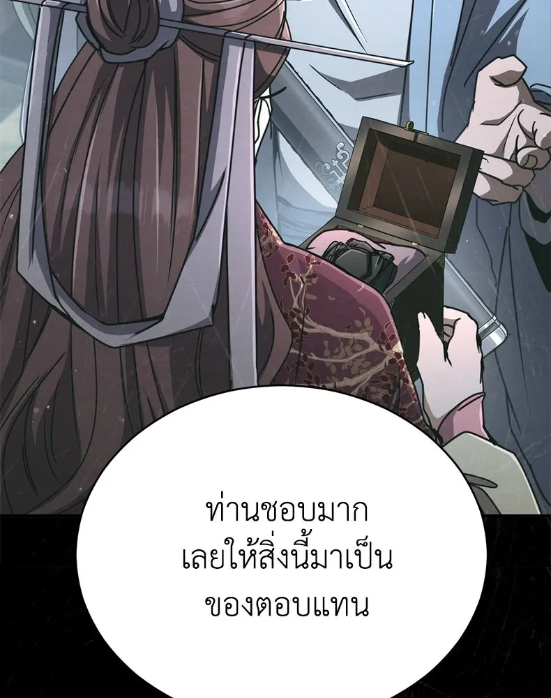 กำปั้นราชันคืนชีพ ตอนที่ 28 รูปที่ 119