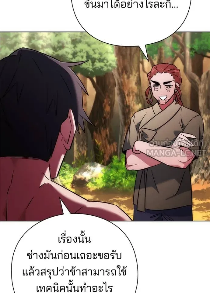 คืนแห่งโทแกบี ตอนที่ 71 รูปที่ 80