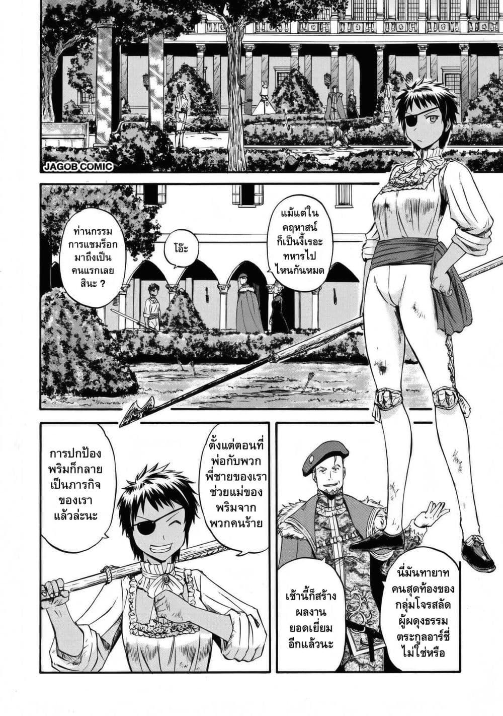 Manga-lc-com อ่านมังงะ อ่านการ์ตูน ออนไลน์ ฟรี GATE 2 Tides of Conflict ตอนที่ 1 2 3 4 5 6 7 8 9 10 11 12 13 14 ฟรี ไม่มีโฆษณา Manga-lc - อ่าน มังงะ อ่าน การ์ตูน ออนไลน์ อ่านมังงะ ฟรี