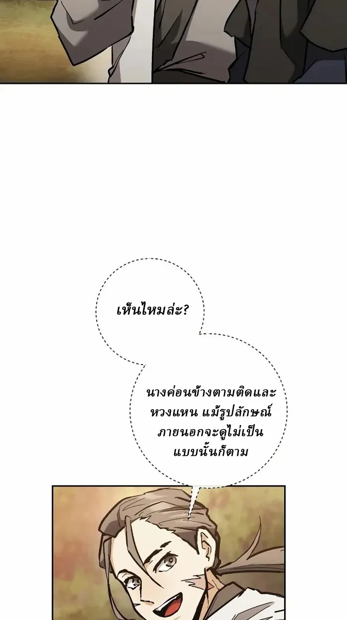 Reborn on the Demonic Cult Battlefield ยอดอ_จฉร_ยะผ_หวนค_น ตอนที่ ตอนที่ 13 รูปที่ 14