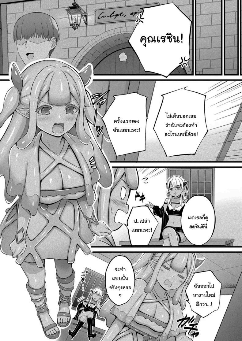 Doujin-Lc- อ่าน โดจิน มังฮวา เกาหลี ญี่ปุ่น จีน แปลไทย งานที่เหมาะกับฉันงั้นเหรอ [Naitou Kirara] Slime Girl Meruru's Sexy Job - Episode 1 ตอนที่ 1 2 3 4 5 6 7 8 9 10 11 12 13 14 ฟรี ไม่มีโฆษณา อ่าน โดจิน Manhwa เกาหลี ญี่ปุ่น จีน เรามีครบ คัดมาให้เน้นๆ โดจิน 18+ รับประกันความฟินโดย  Doujin Lc