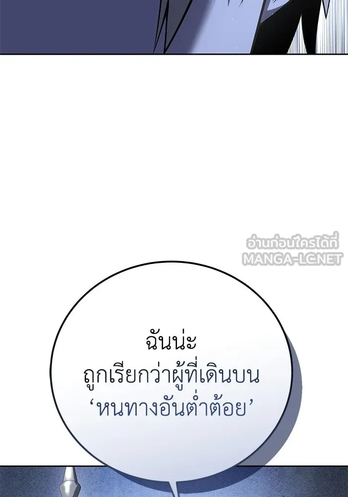 ยอดนักดาบผู้โอบอุ้มดารา ตอนที่ 56 รูปที่ 87