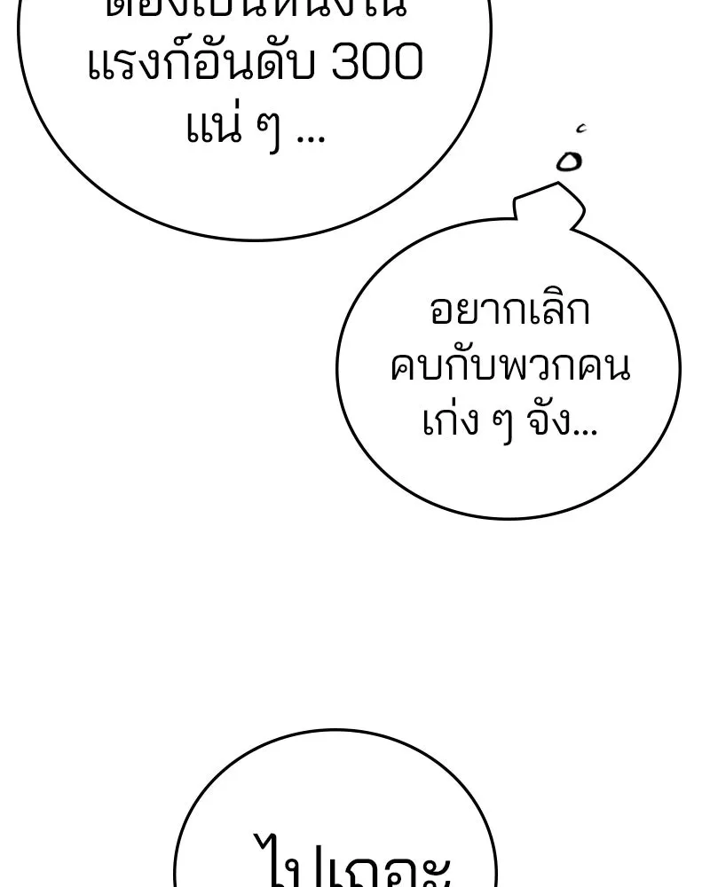 Player ตอนที่ 98 รูปที่ 122