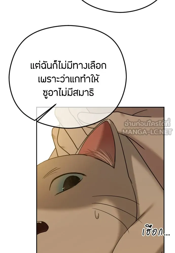 วิธีหนีตายจากนิยายโรคจิต ตอนที่ 104 รูปที่ 87