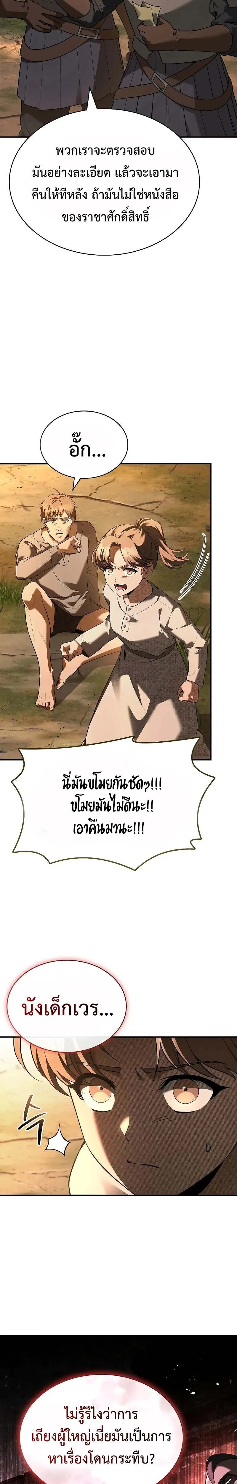 Night of the Soulless Heathens ค_ำค_นแห_งคนนอกร_ตไร_ว_ญญาณ ตอนที่ ตอนที่ 9 รูปที่ 23