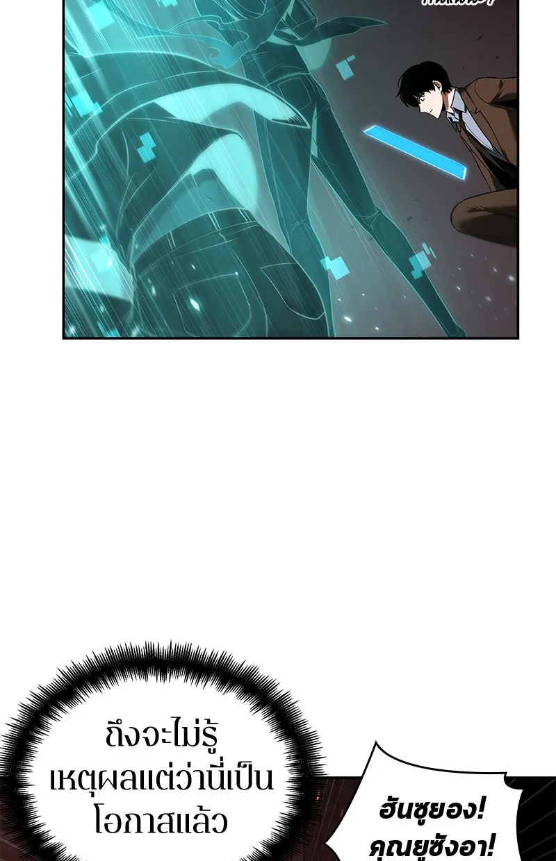 Omniscient Reader อ่านชะตาวันสิ้นโลก ตอนที่ 17 พรสวรรค์ระดับ sss (5) รูปที่ 124