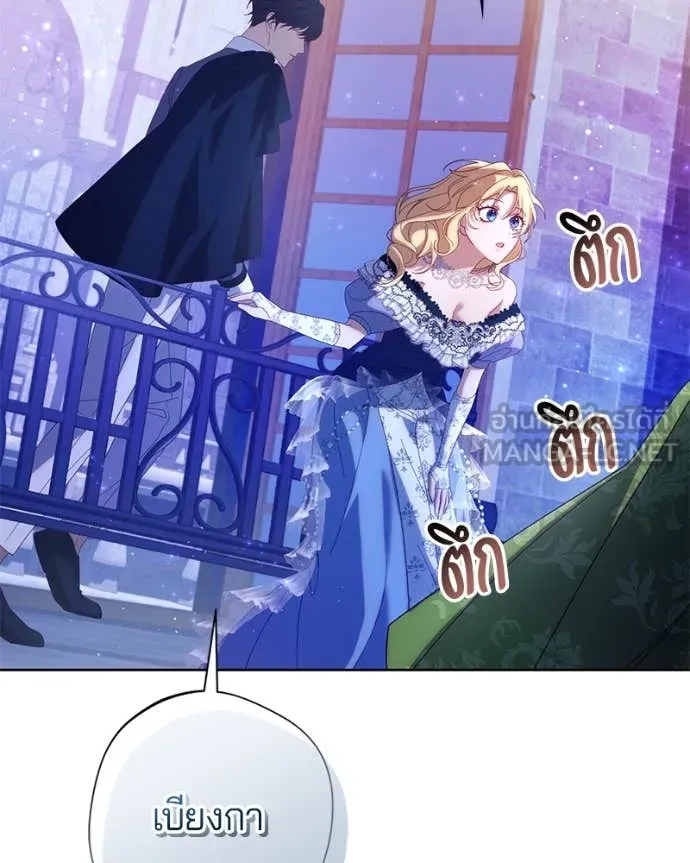 ถ้าเป็นนางร้าย ตอนที่ 30 รูปที่ 79