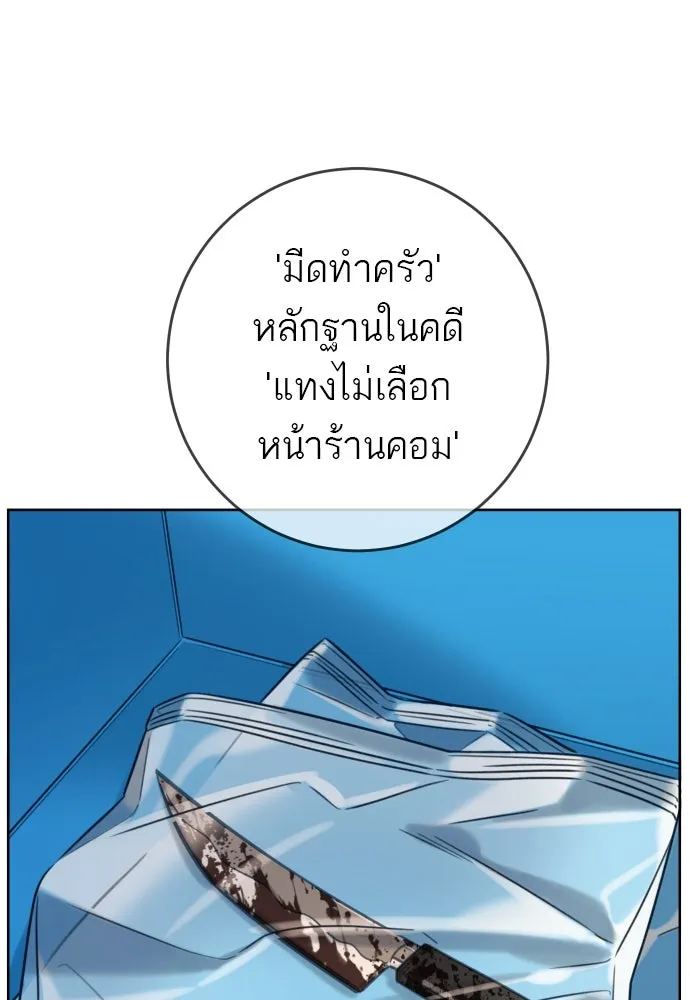 พริบตาเปลี่ยนโลก ตอนที่ 22 รูปที่ 125