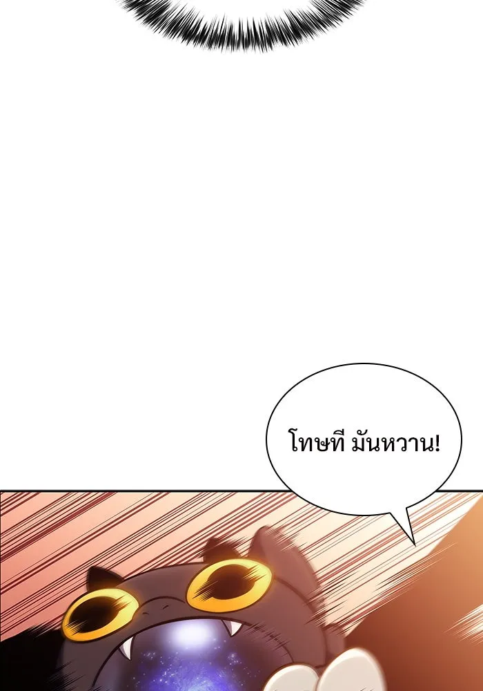 ผู้เล่นหน้าใหม่เลเวลแมกซ์ ตอนที่ 126 ไลฟ์โพสแวร์เซิล รูปที่ 103