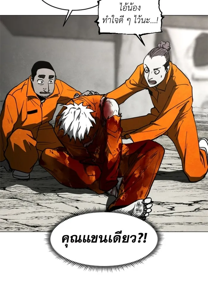 FOG LAND ตอนที่ 28 รูปที่ 122