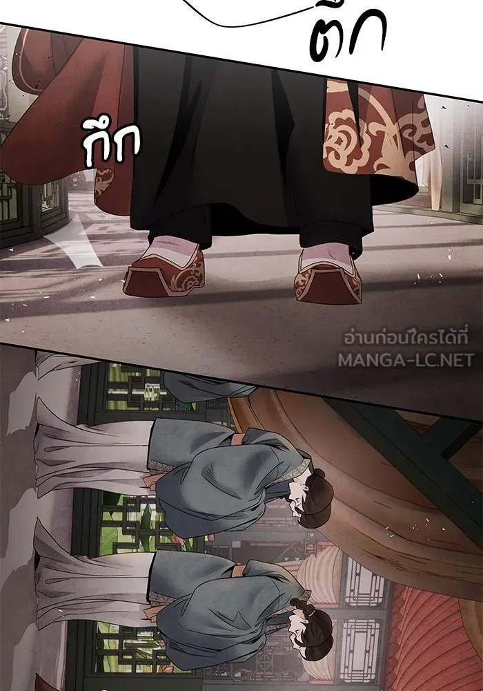 อาซา ตอนที่ 57 หญิงงาม รูปที่ 39