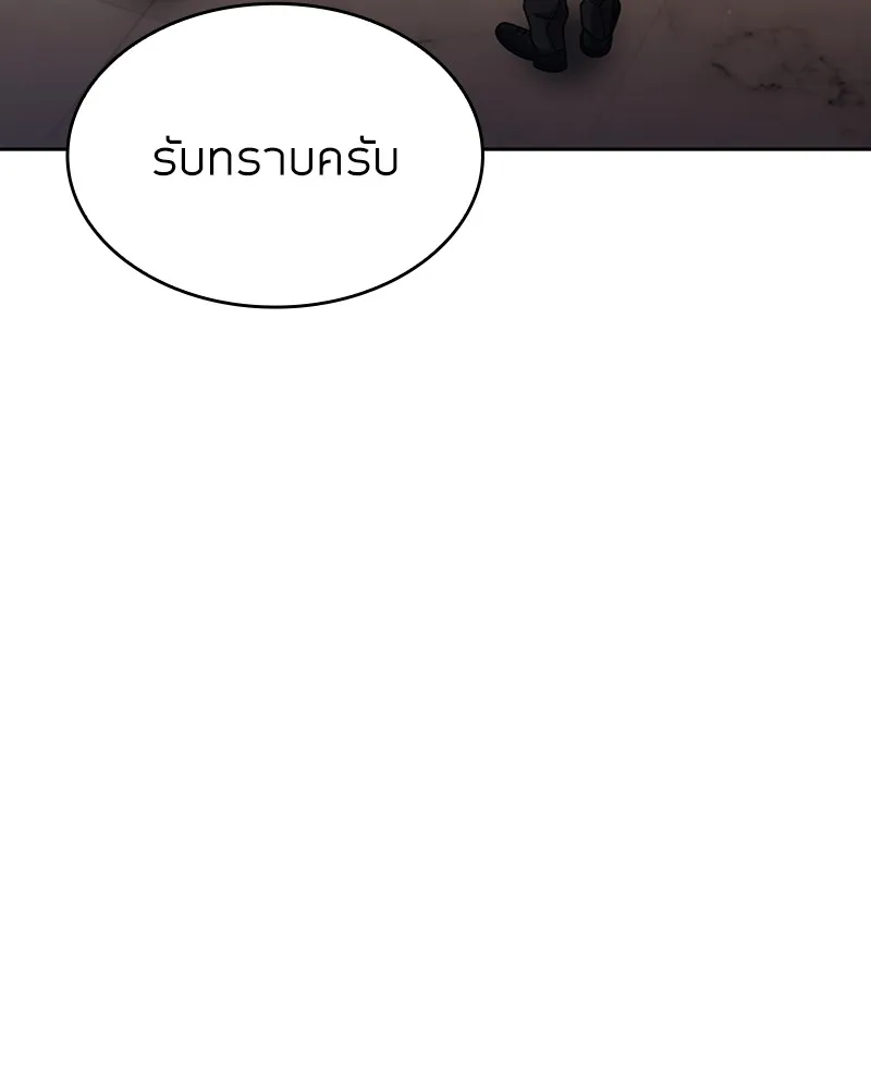 Clever Cleaning Life Of The Returned Genius Hunter ส_ดยอดฮ_นเตอร_สายคล_น ตอนที่ ตอนที่ 80 รูปที่ 55