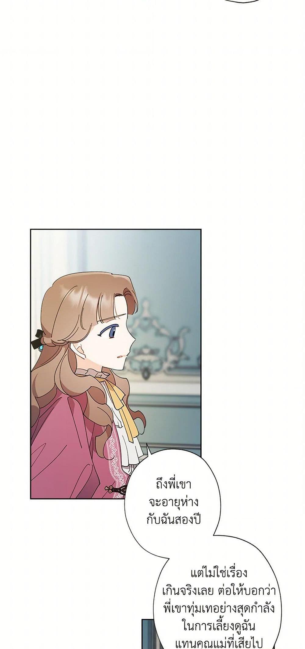 Manga-lc-com อ่านมังงะ อ่านการ์ตูน ออนไลน์ ฟรี I Raised Cinderella Preciously ตอนที่ 1 2 3 4 5 6 7 8 9 10 11 12 13 14 ฟรี ไม่มีโฆษณา Manga-lc - อ่าน มังงะ อ่าน การ์ตูน ออนไลน์ อ่านมังงะ ฟรี