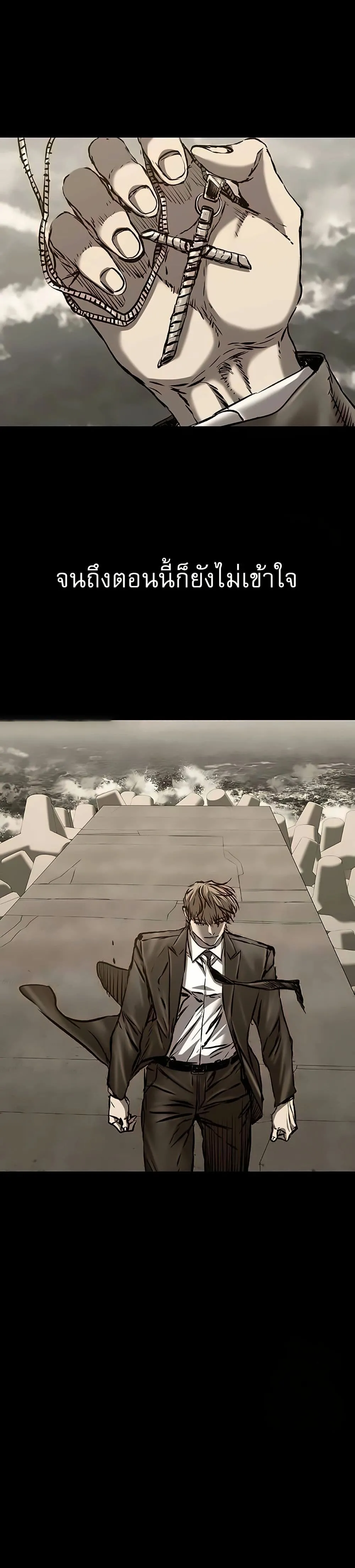 Castle 2_ Pinnacle ตอนที่ ตอนที่ 84 รูปที่ 19