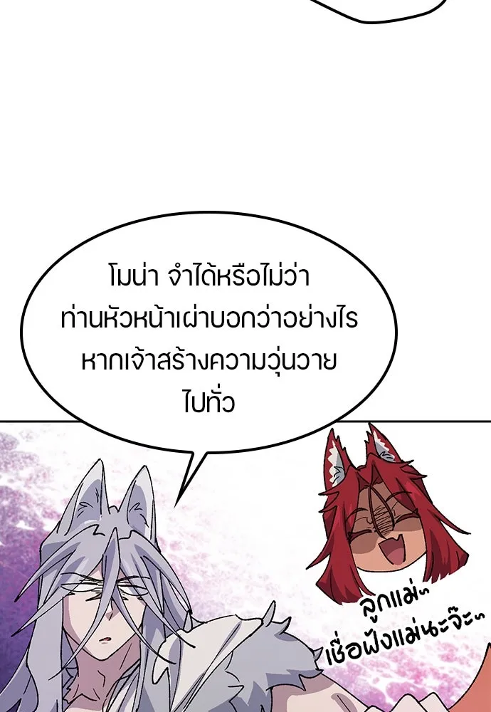 ตั้งแคมป์ฮีลใจในต่างโลก ตอนที่ 60 รูปที่ 59