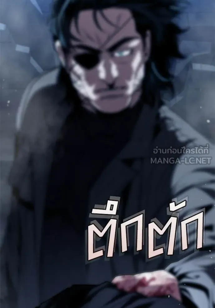 สนิมเชือดเลือดสาด ตอนที่ 54 รูปที่ 240