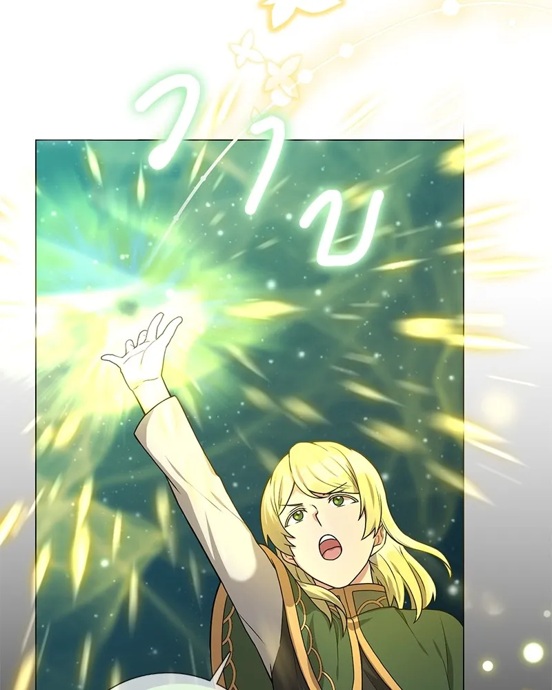 คนสวนโลกฮันเตอร์ ตอนที่ 17 รูปที่ 7