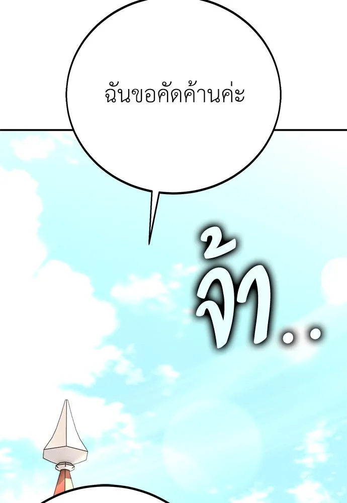 ไอ้เพลเยอร์นั่น ฉันฆ่ามันเอง ตอนที่ 83 รูปที่ 35