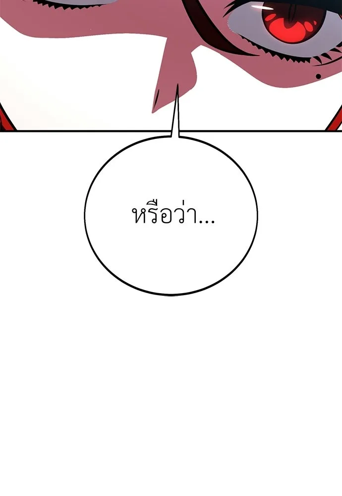 ไอ้เพลเยอร์นั่น ฉันฆ่ามันเอง ตอนที่ 109 รูปที่ 88