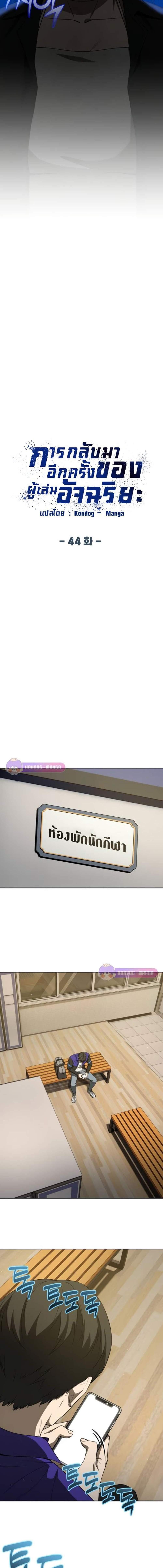 Manga-lc-com อ่านมังงะ อ่านการ์ตูน ออนไลน์ ฟรี Return of the Genius Player ตอนที่ 1 2 3 4 5 6 7 8 9 10 11 12 13 14 ฟรี ไม่มีโฆษณา Manga-lc - อ่าน มังงะ อ่าน การ์ตูน ออนไลน์ อ่านมังงะ ฟรี