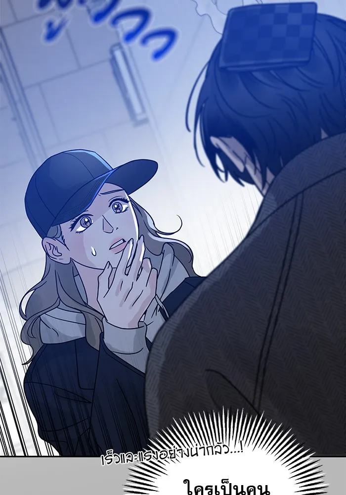 รักหลอกหยอกแฟนเก่า ตอนที่ 2 รูปที่ 136