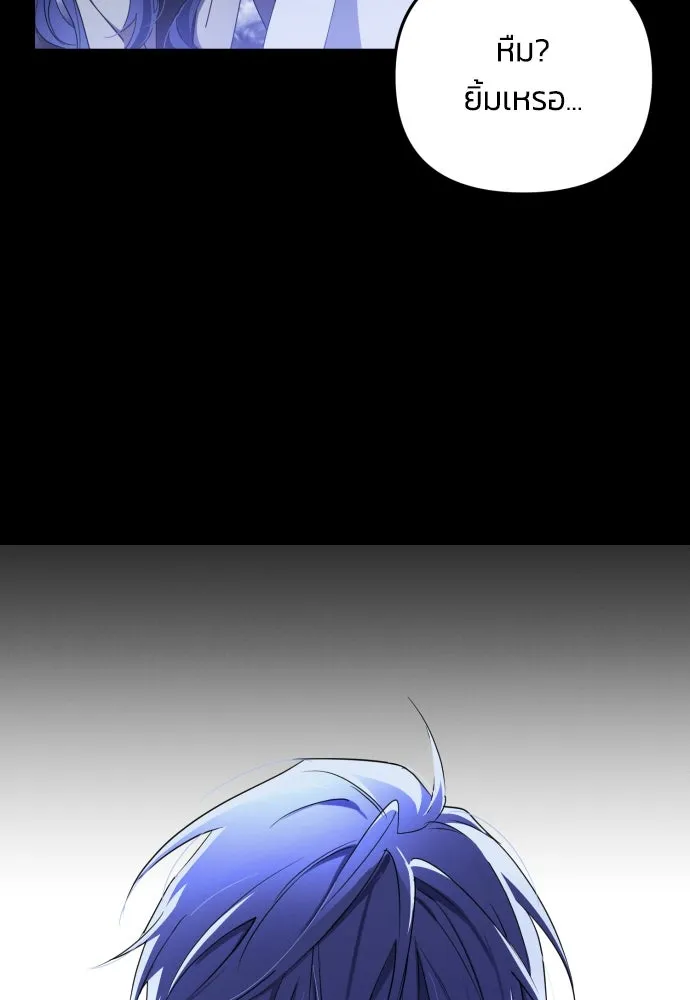 ฉันจะจีบท่านดยุกแดนเหนือ ตอนที่ 3 รูปที่ 20