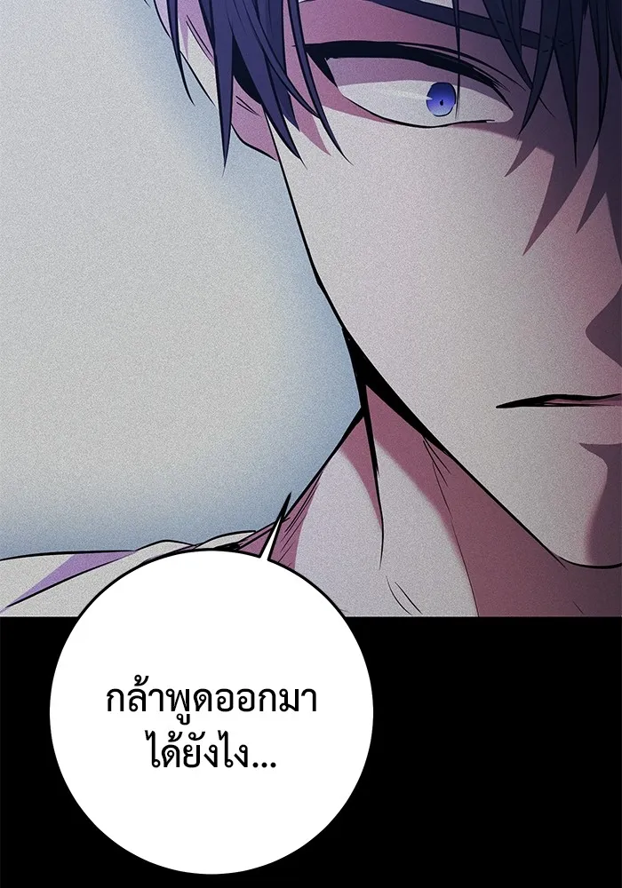 ราชินีนักบู๊ ตอนที่ 26 รูปที่ 77