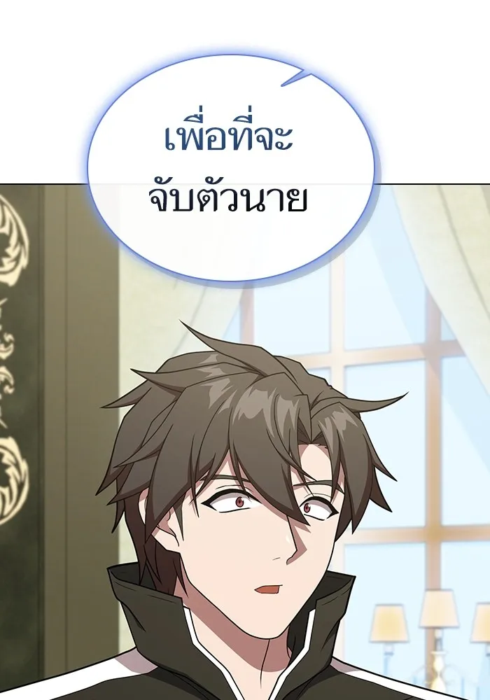 ผู้เล่นขั้นเทพแห่งหอคอยฝึกสอน ตอนที่ 182 รูปที่ 44