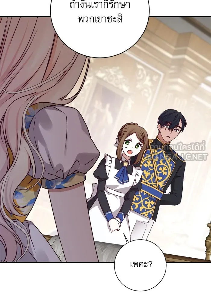 เกิดใหม่คราวนี้ ขอเป็นคนดีดูสักครั้ง ตอนที่ 14 รูปที่ 102