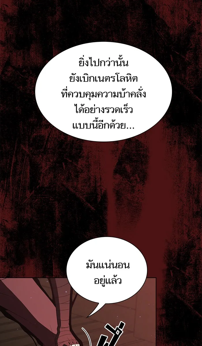 ผู้เล่นขั้นเทพแห่งหอคอยฝึกสอน ตอนที่ 56 รูปที่ 7