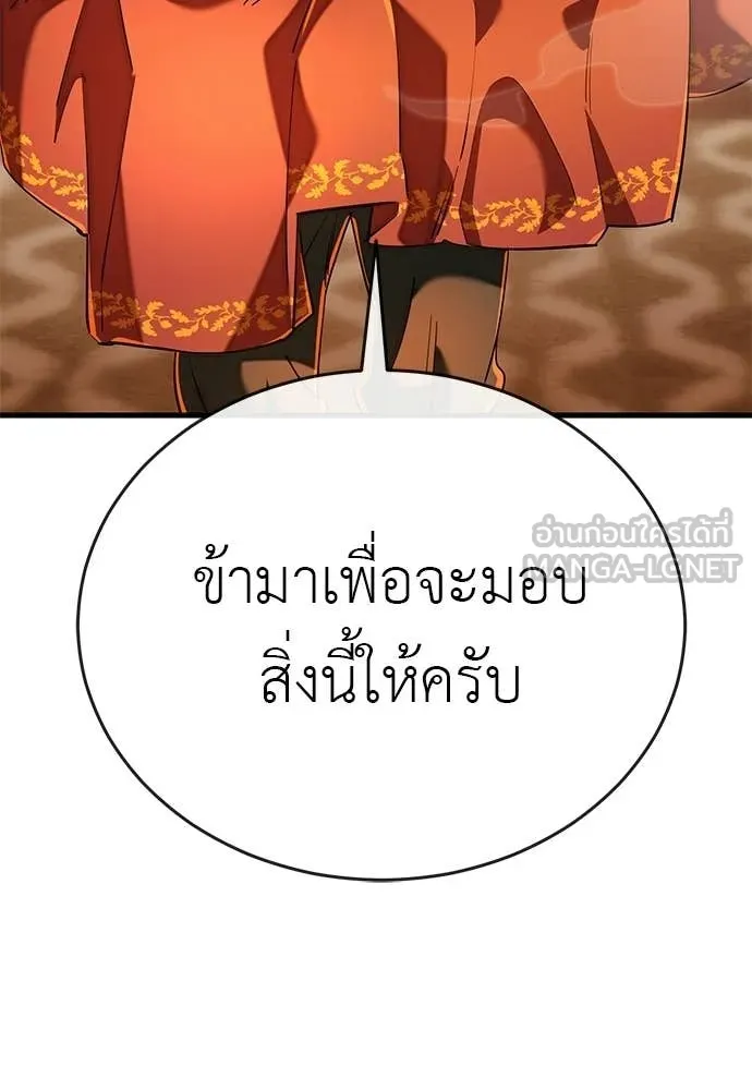 ยมราชลงทัณฑ์ ตอนที่ 114 รูปที่ 188