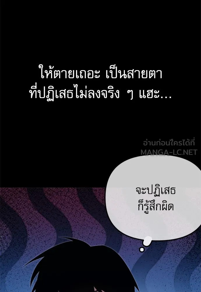 ชำแหละอะคาเดมีด้วยมีดแล่ปลา ตอนที่ 9 ออดิทอเร ดา ซิซิลเลีย (1) รูปที่ 54