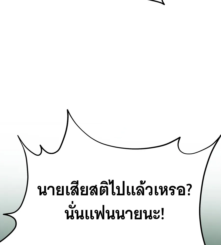 ถึกทนแทงก์แรงก์ C ตอนที่ 1 รูปที่ 125