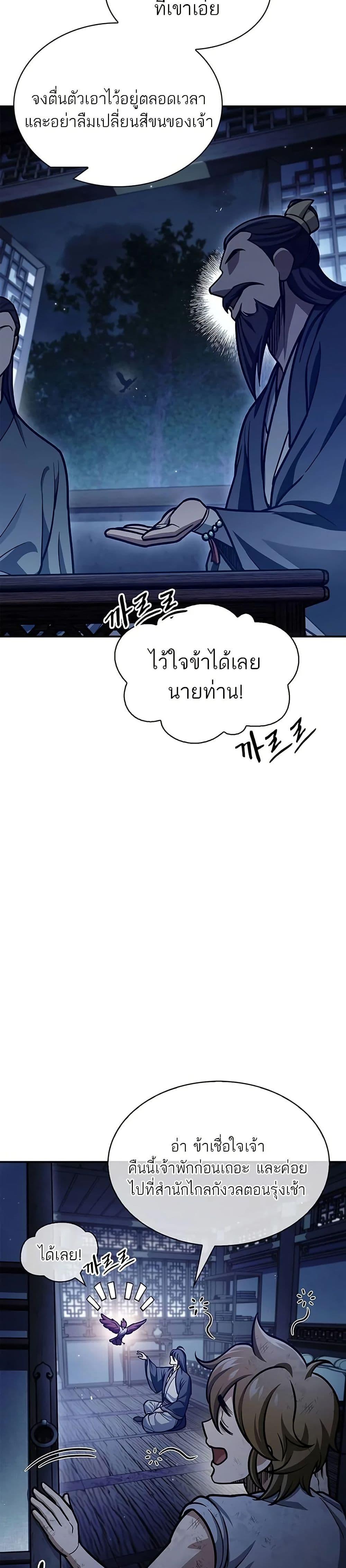 Manga-lc-com อ่านมังงะ อ่านการ์ตูน ออนไลน์ ฟรี Heavenly Grand Archive’s Young Master ตอนที่ 1 2 3 4 5 6 7 8 9 10 11 12 13 14 ฟรี ไม่มีโฆษณา Manga-lc - อ่าน มังงะ อ่าน การ์ตูน ออนไลน์ อ่านมังงะ ฟรี