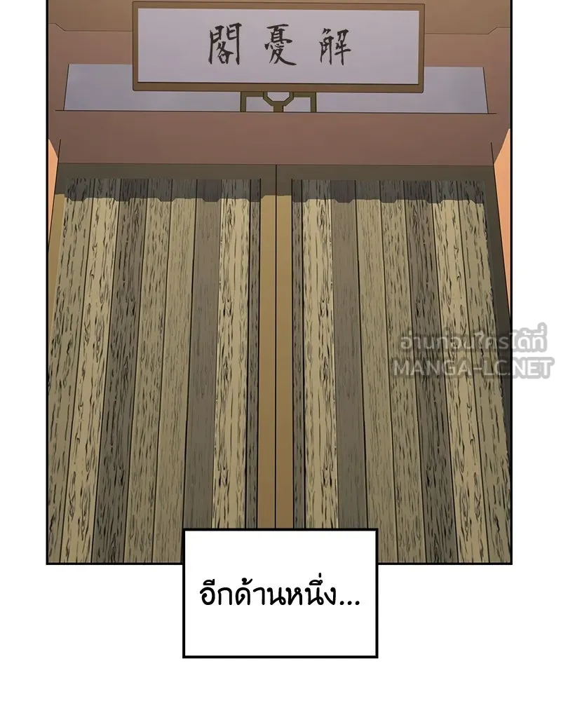 เกิดอีกทีเป็นว่าที่ประมุขลัทธิมาร ตอนที่ 134 รูปที่ 129