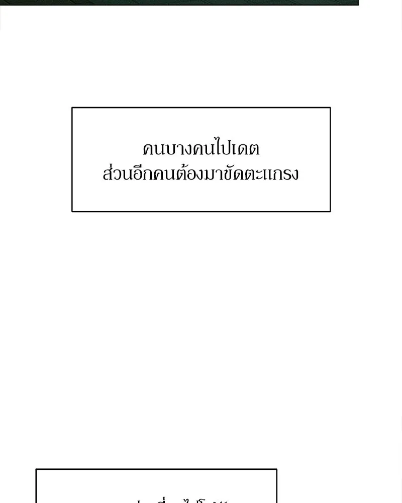 บุปผารุ่มราคะ ตอนที่ 74 รูปที่ 59