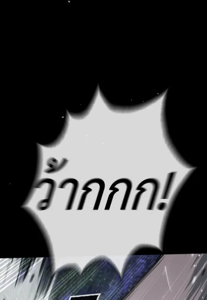 นักฆ่าย้อนวัย ตอนที่ 35 รูปที่ 112