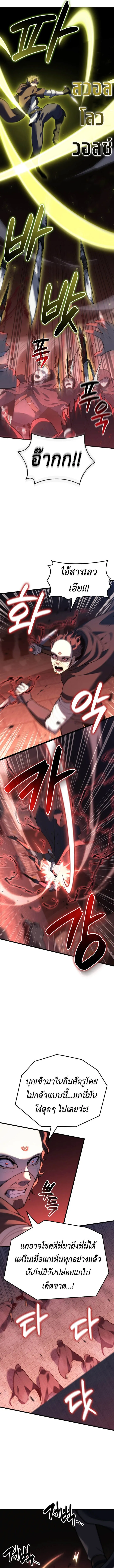 The Count_s Youngest Son is A Player ตอนที่ ตอนที่ 121 รูปที่ 7