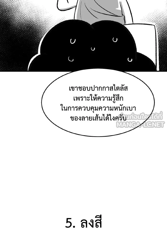 The Lone Necromancer ตอนที่ รีวิว (ss1) รูปที่ 39