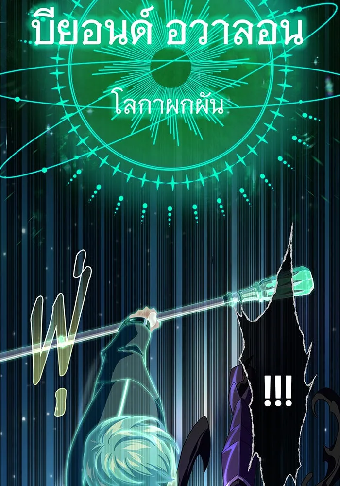 จอมเวทเกิดใหม่ในรอบ 66666 ปี ตอนที่ 111 รูปที่ 44