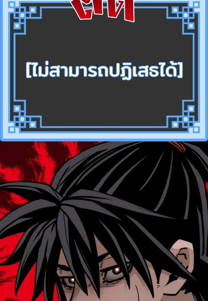 เส้นทางสู่เทพมาร ตอนที่ 43 รูปที่ 160