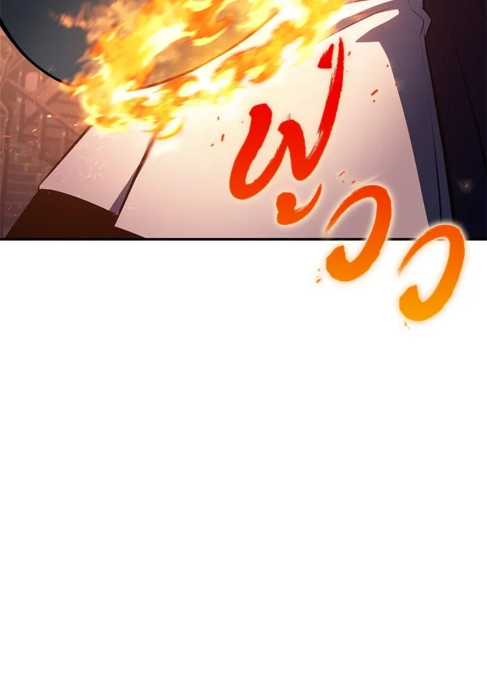 ผู้เล่นหน้าใหม่เลเวลแมกซ์ ตอนที่ 189 กลุ่มมูริม (2) รูปที่ 40