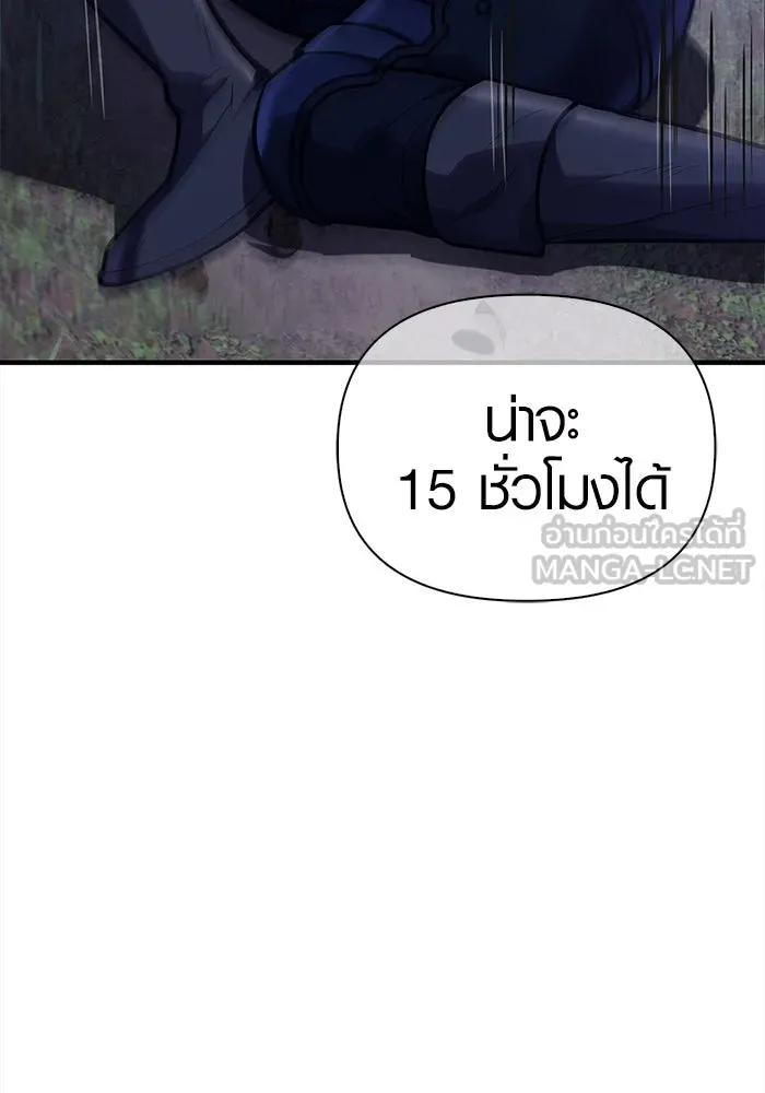 เอาชีวิตรอดในเกมฉบับคนเถื่อน ตอนที่ 11 รูปที่ 48